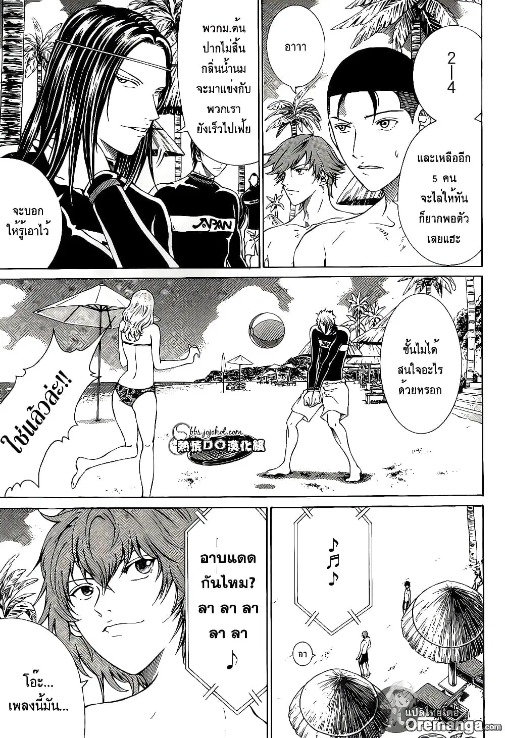 New Prince of Tennis ตอนที่ 137 หน้า 12