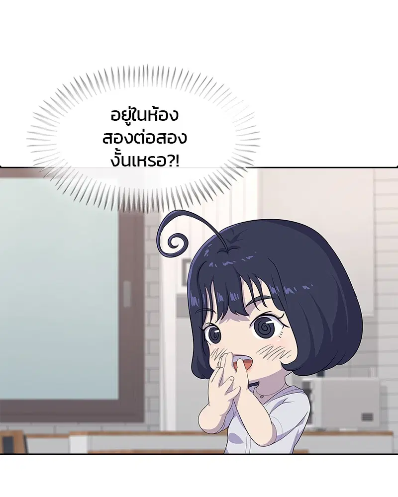 Kitchen Soldier ตอนที่ 185 หน้า 5