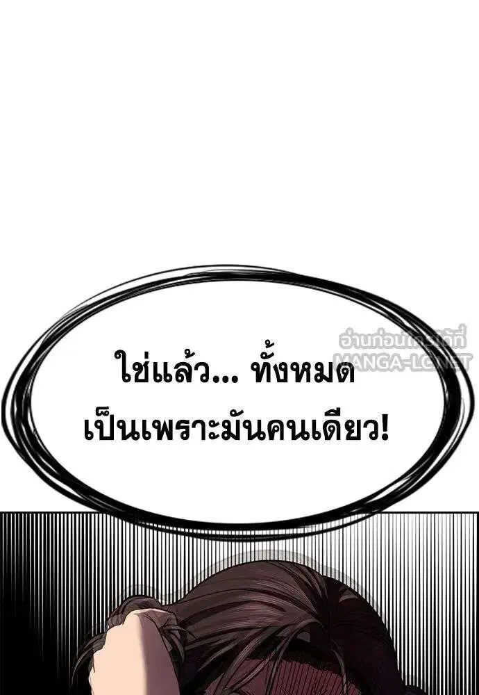 True Education ตอนที่ 246 หน้า 87