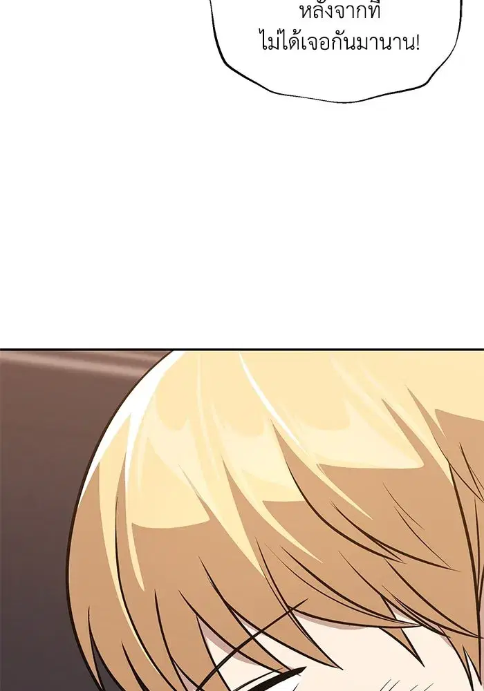 The Lazy Lord Masters the Sword ตอนที่ 117 หน้า 149