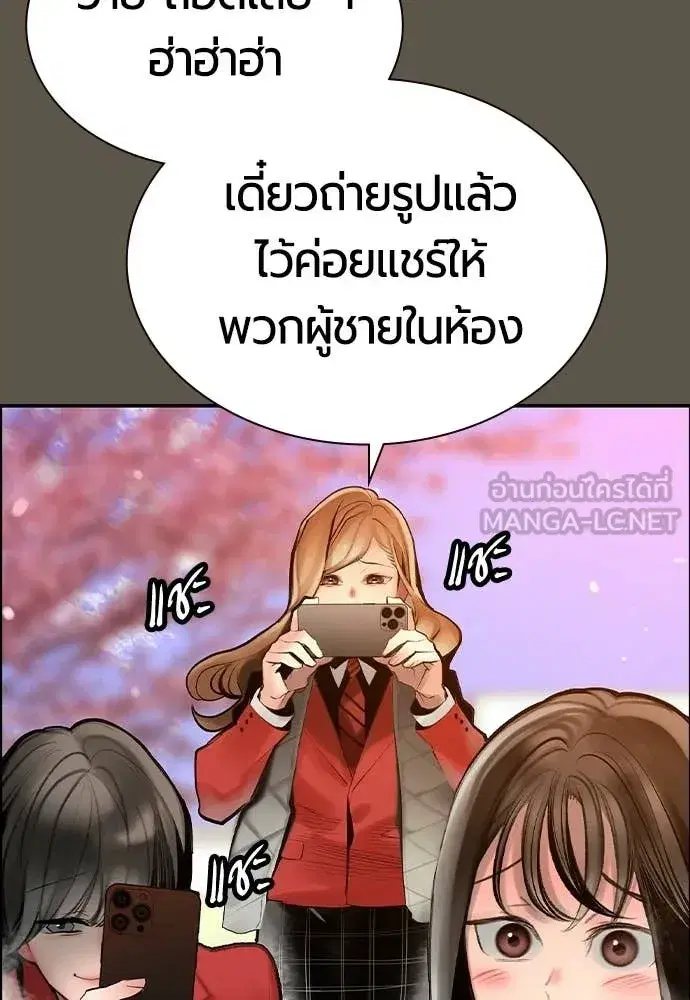 Jungle Juice ตอนที่ 189 หน้า 60