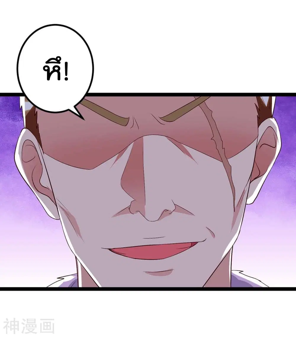Rebirth Abandoned Less Return ตอนที่ 93 หน้า 22