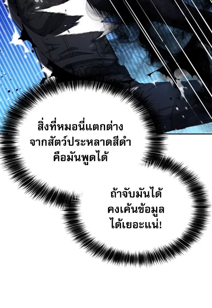 Seoul Station Druid ตอนที่ 177 หน้า 32