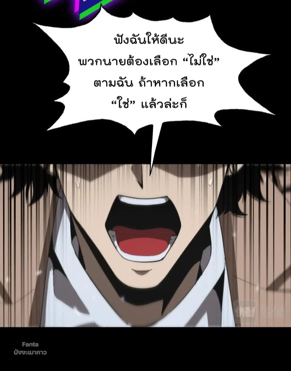 World’s Apocalypse Online ตอนที่ 130 หน้า 14