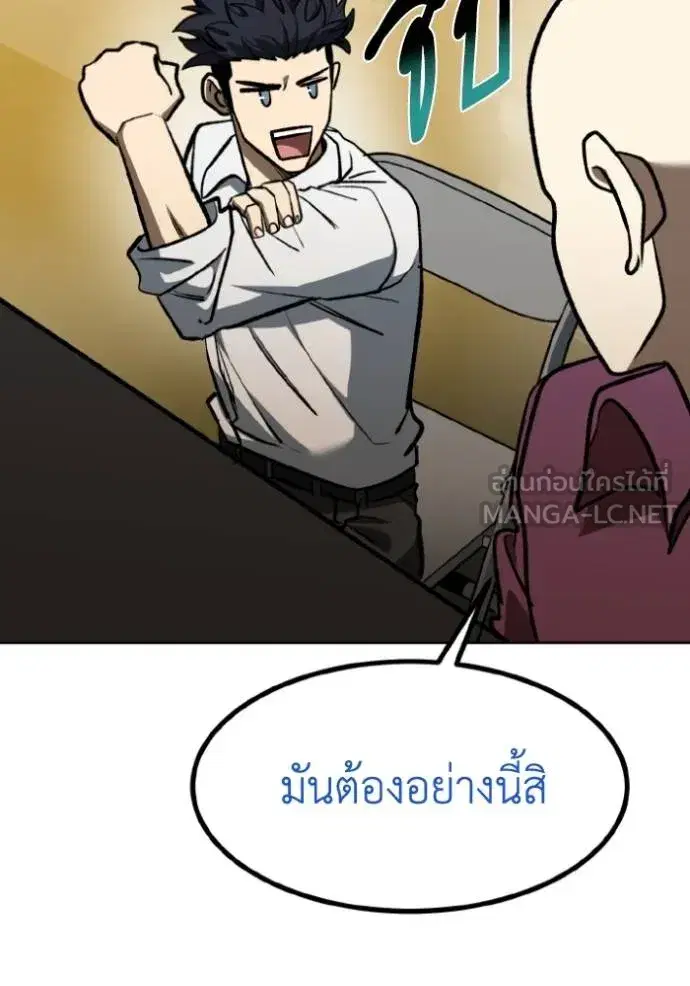 King of the Octagon ตอนที่ 130 หน้า 42
