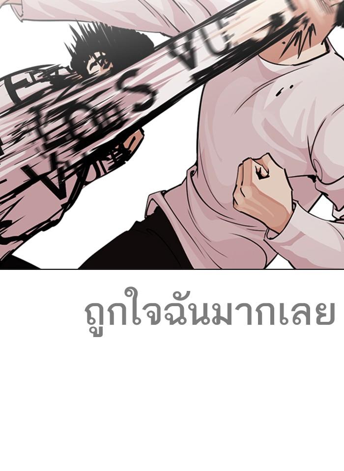 Lookism ตอนที่ 243 หน้า 48