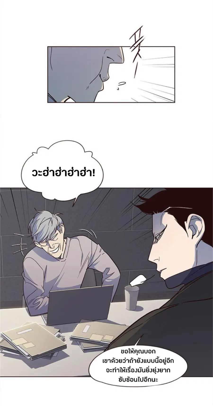 Eleceed ตอนที่ 37 หน้า 12