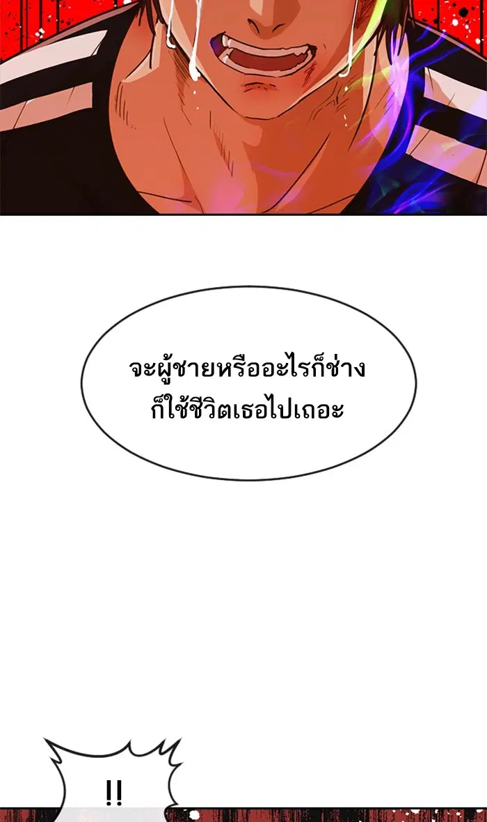 Random Chat ตอนที่ 231 หน้า 57