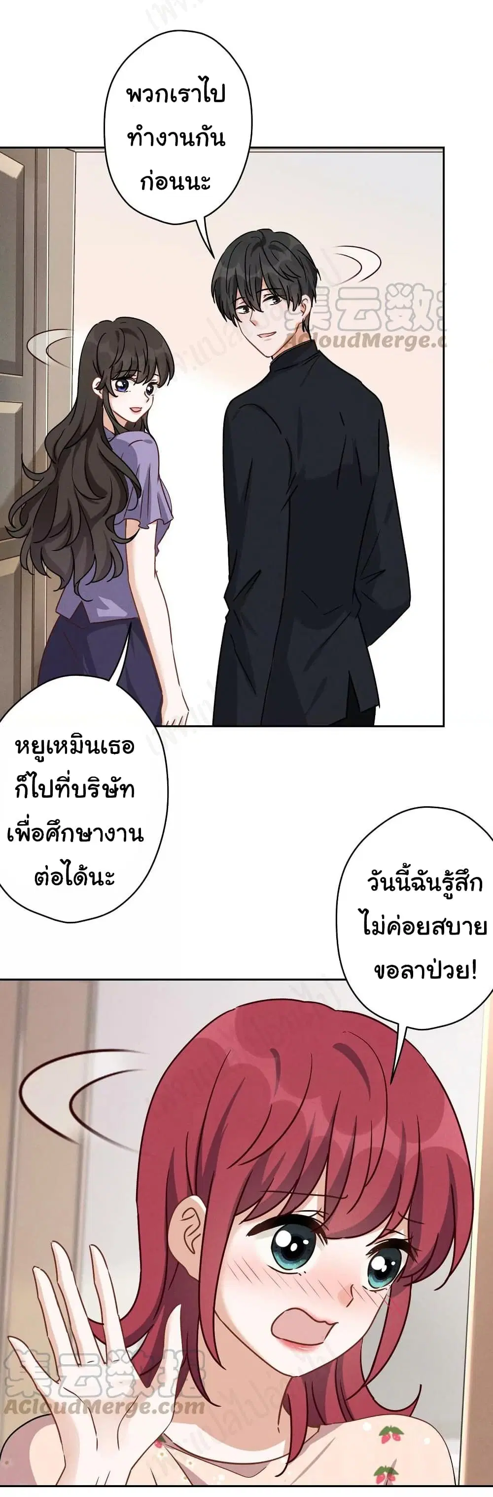 Lu Feng is the Best Son-in-law ตอนที่ 140 หน้า 21