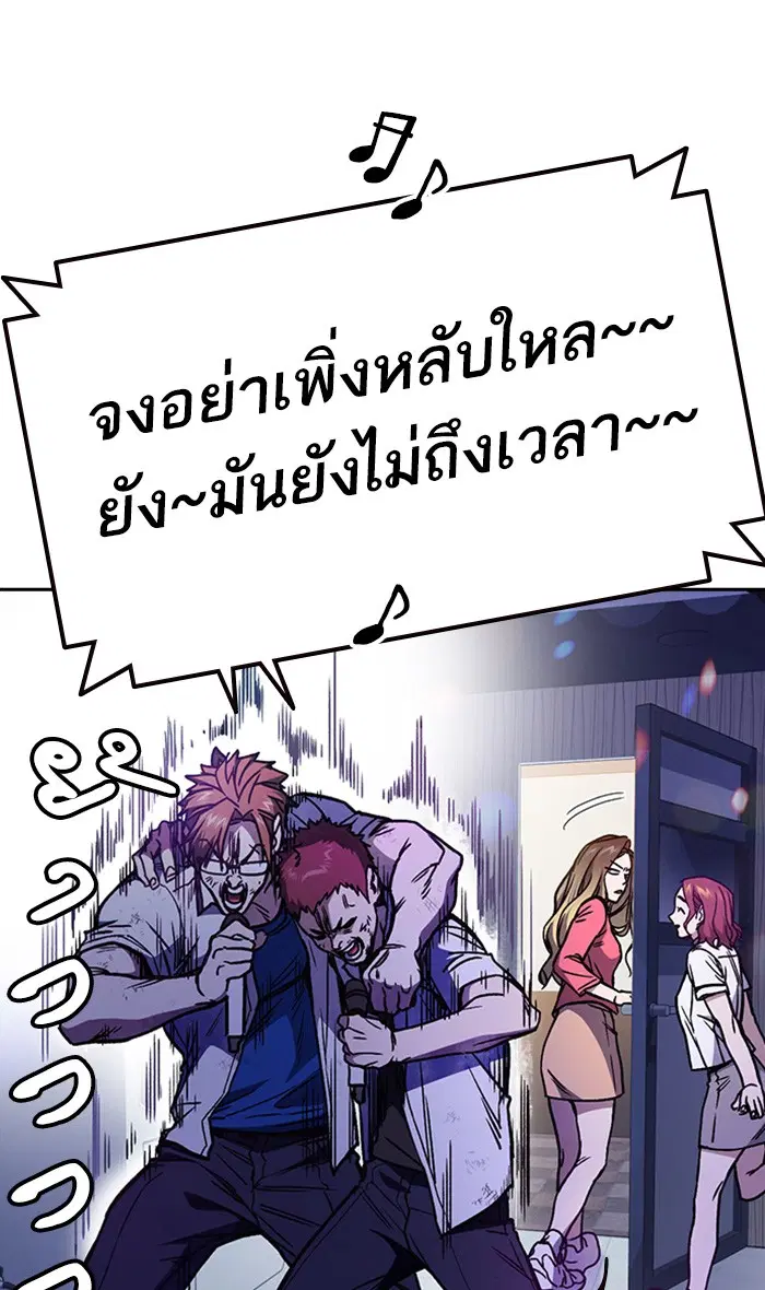 Study Group ตอนที่ 149 หน้า 55