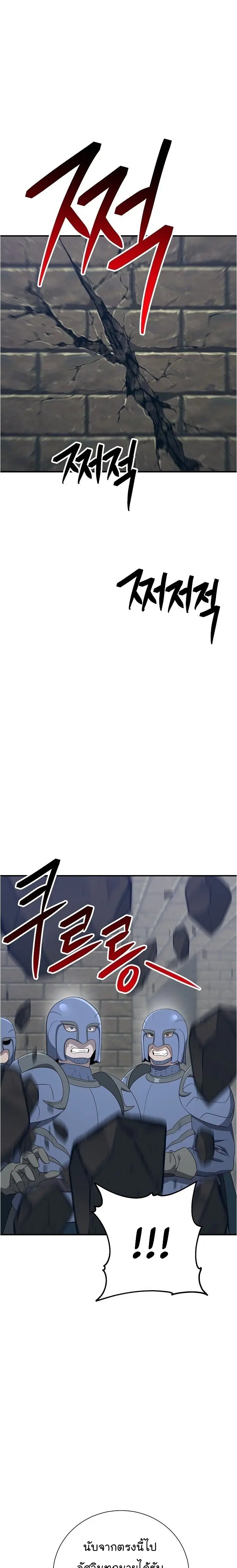 Skeleton Soldier ตอนที่ 149 หน้า 27