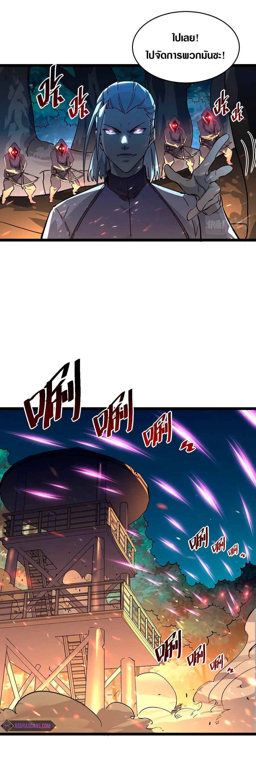 Rise From The Rubble ตอนที่ 41 หน้า 5