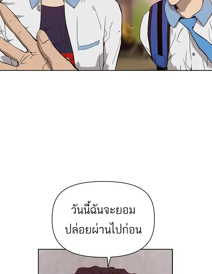 Weak Hero ตอนที่ 208 หน้า 75