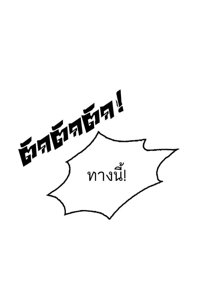 Lookism ตอนที่ 160 หน้า 36