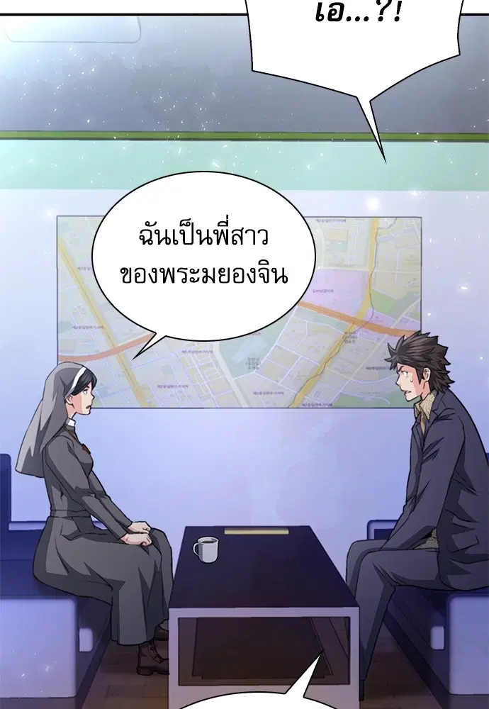 The Druid of Seoul Station ตอนที่ 150 หน้า 118