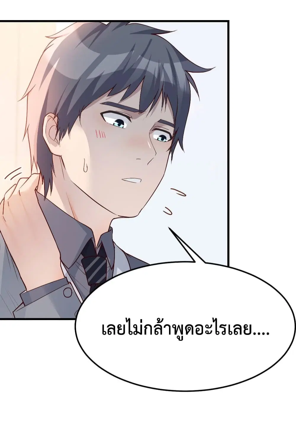 My Twin Girlfriends Loves Me So Much ตอนที่ 156 หน้า 17