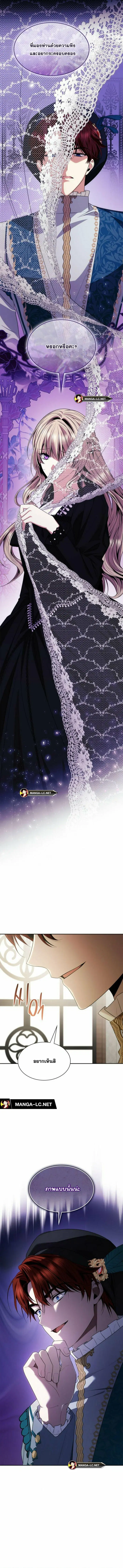 I Am the Queen in This Life ตอนที่ 82 หน้า 13