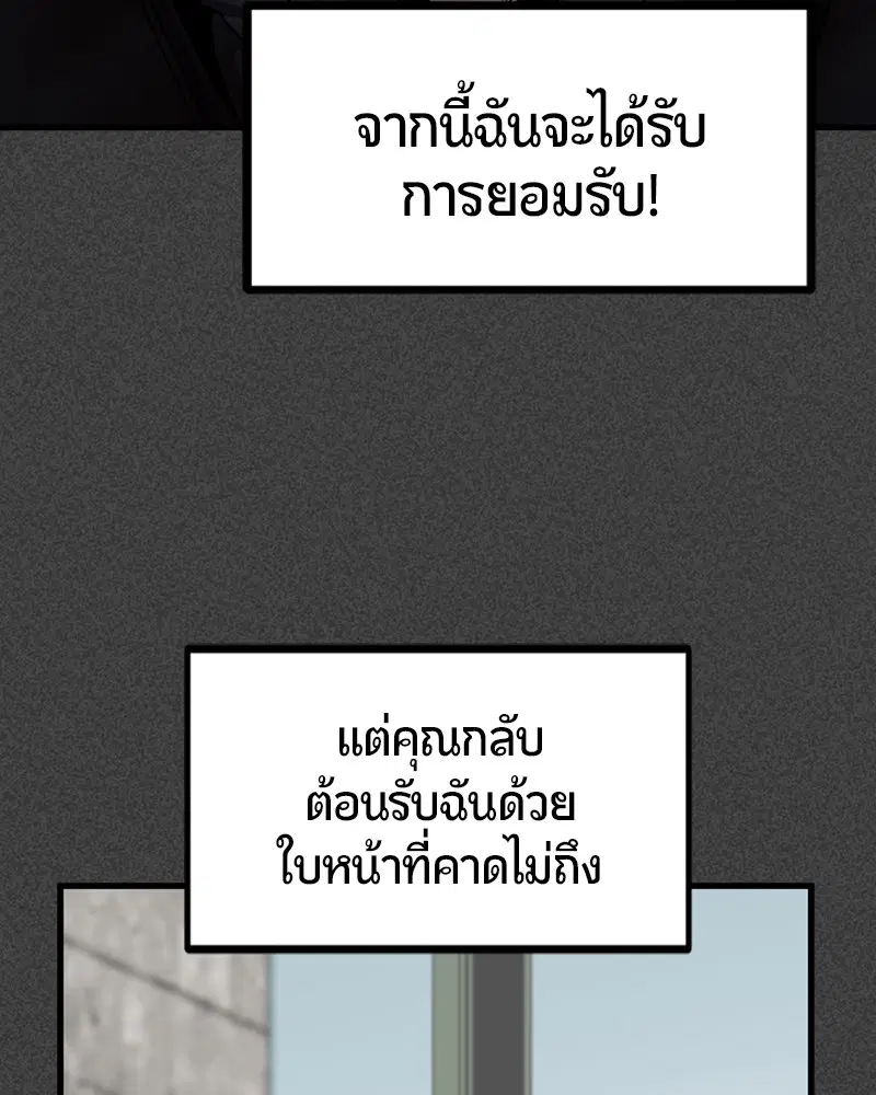 HERO KILLER ตอนที่ 90 หน้า 113