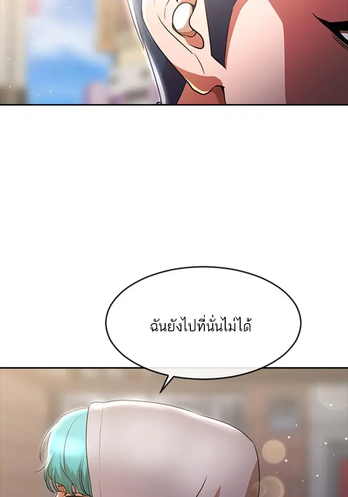 Random Chat ตอนที่ 279 หน้า 139