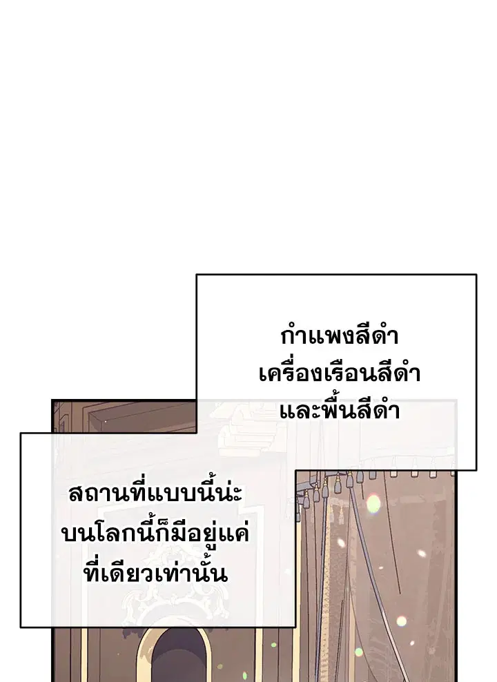 Can We Become a Family? ตอนที่ 29 หน้า 25