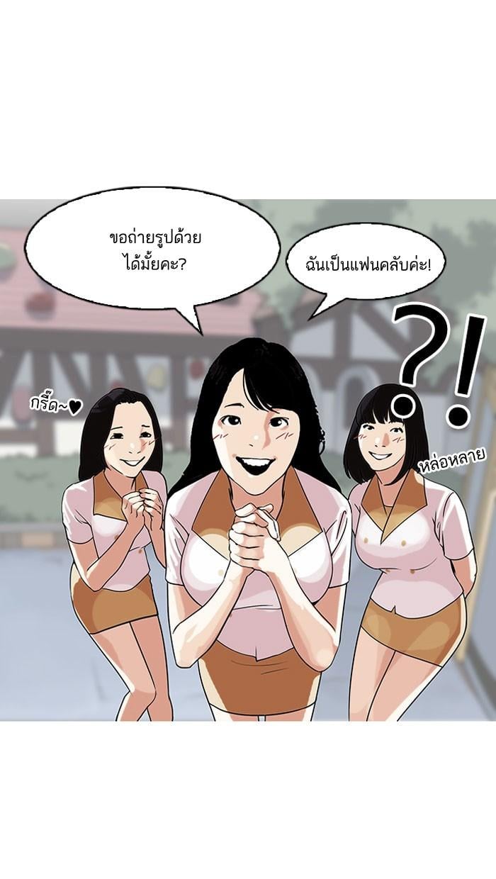 Lookism ตอนที่ 140 หน้า 55