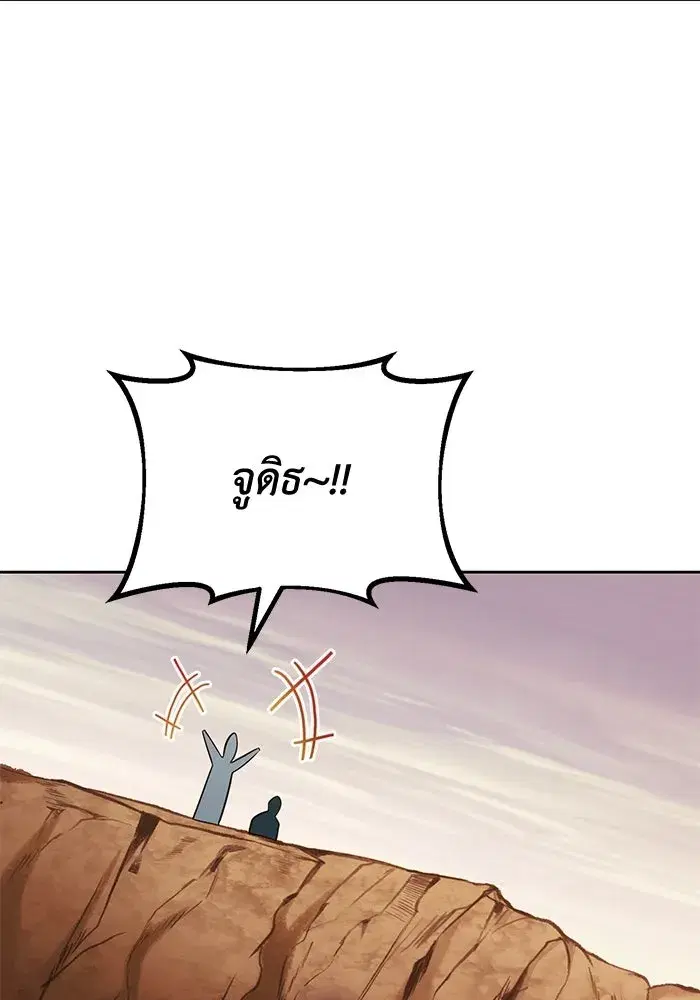 The Lazy Lord Masters the Sword ตอนที่ 131 หน้า 16