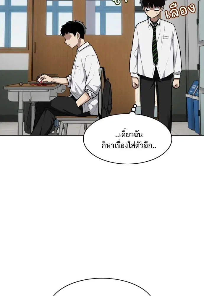 JAKDU ตอนที่ 23 หน้า 89
