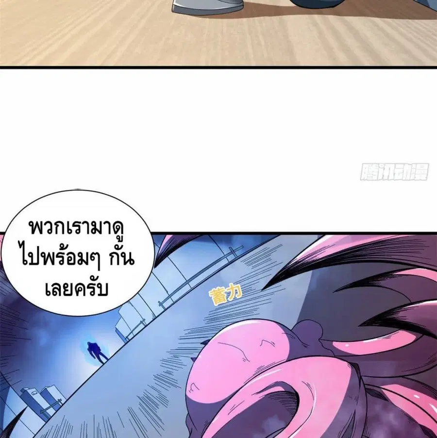 I Have 999 Skills ตอนที่ 5 หน้า 18