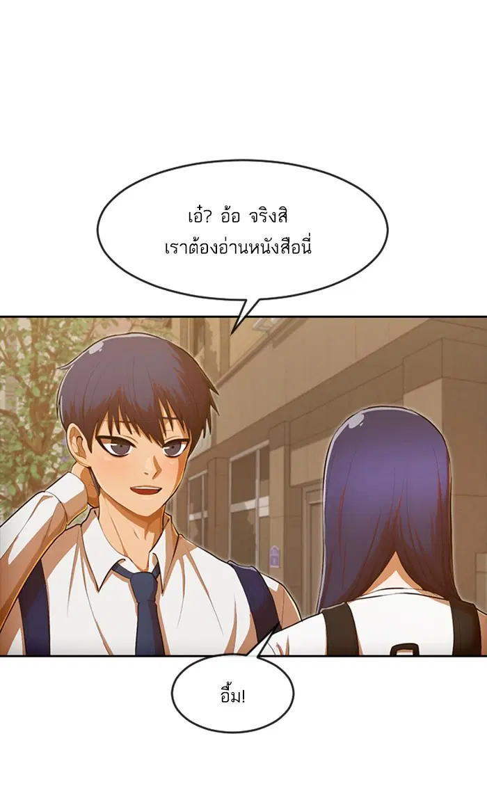 Random Chat ตอนที่ 198 หน้า 83