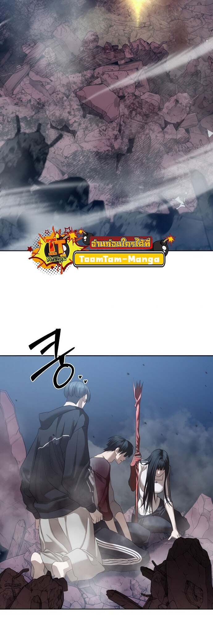 Special Civil Servant กองกำลังพิเศษหมอกสีเหลือง ตอนที่ 44 หน้า 95