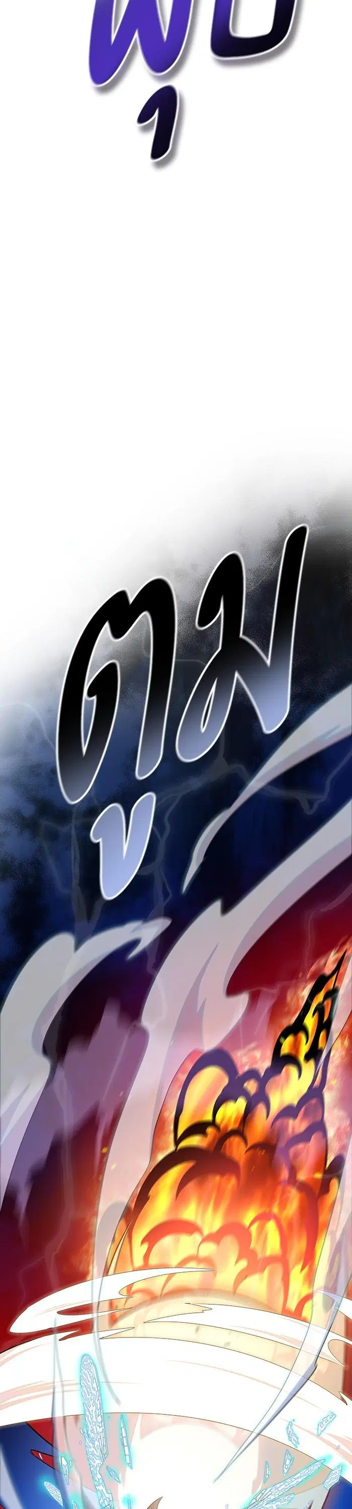 Tower of God ตอนที่ 569 หน้า 33