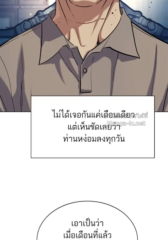 Reborn Rich ตอนที่ 166 หน้า 91