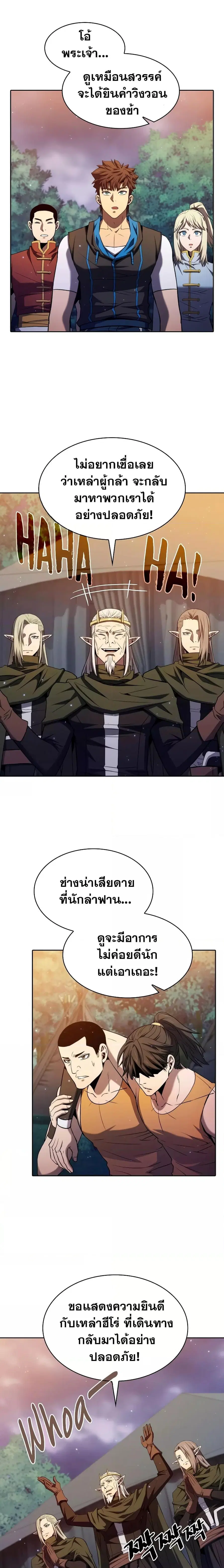The Constellation That Returned From Hell ตอนที่ 131 หน้า 5