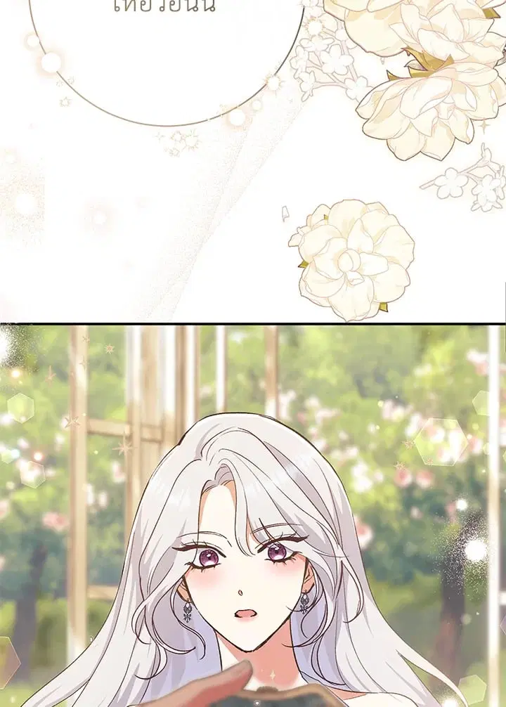 The Villain’s Match Is Too Perfect – คู่ดูตัวของนางร้ายเพอร์เฟกต์เกินไป ตอนที่ 51 หน้า 131