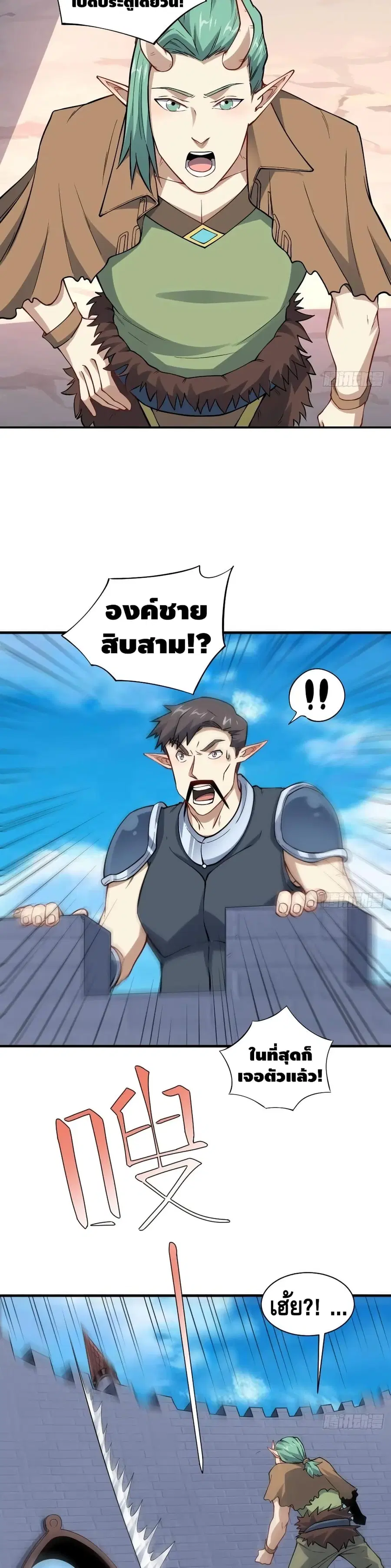 High Energy Strikes ตอนที่ 123 หน้า 12