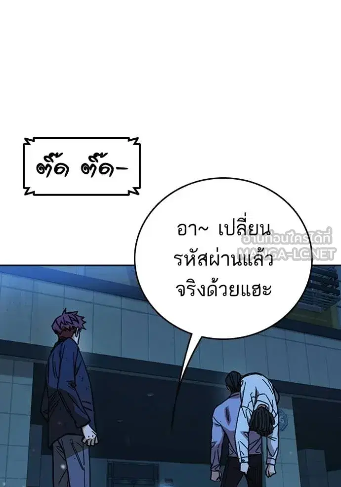 Study Group ตอนที่ 300 หน้า 35