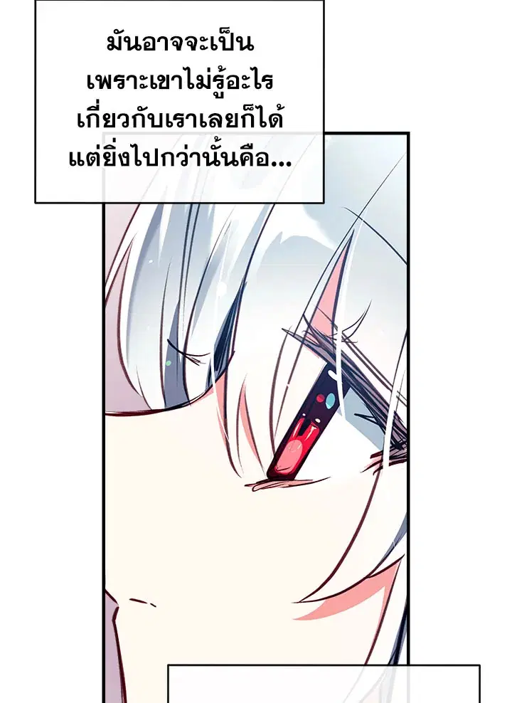 Can We Become a Family? ตอนที่ 30 หน้า 51