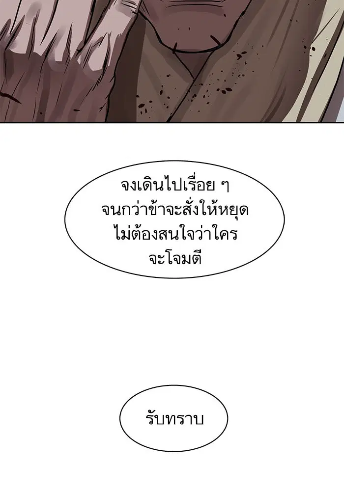 Escort Warrior ตอนที่ 180 หน้า 26