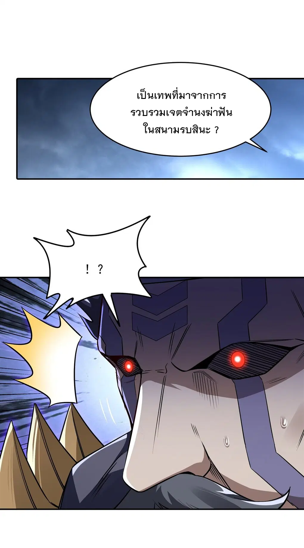 My Female Disciples are all Future Masters of the Heavens ตอนที่ 80 หน้า 45