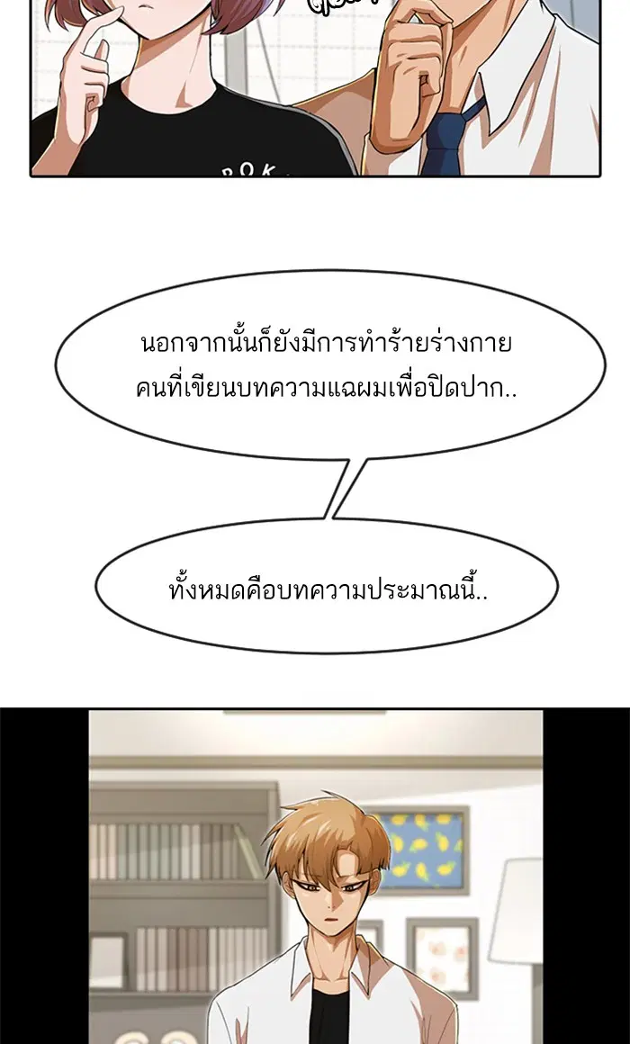 Random Chat ตอนที่ 187 หน้า 62