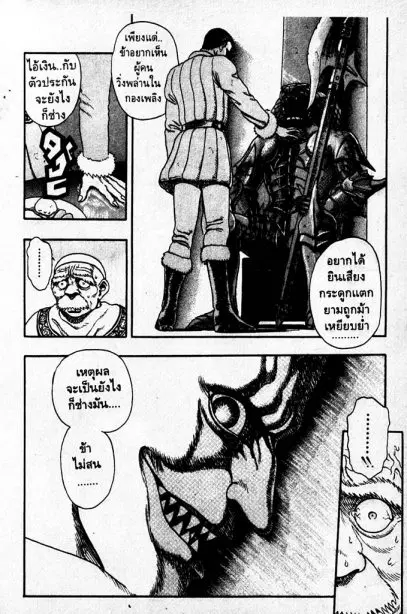 Berserk ตอนที่ 1 หน้า 35