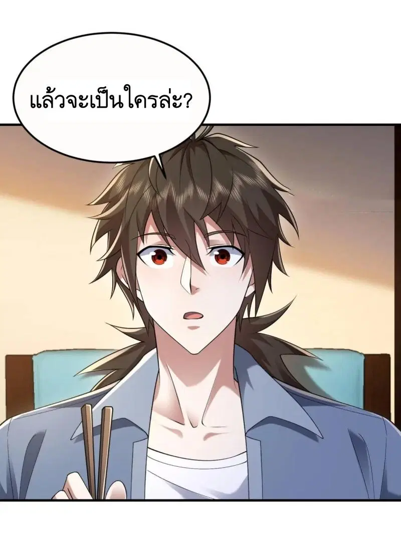 The First Order ตอนที่ 339 หน้า 39