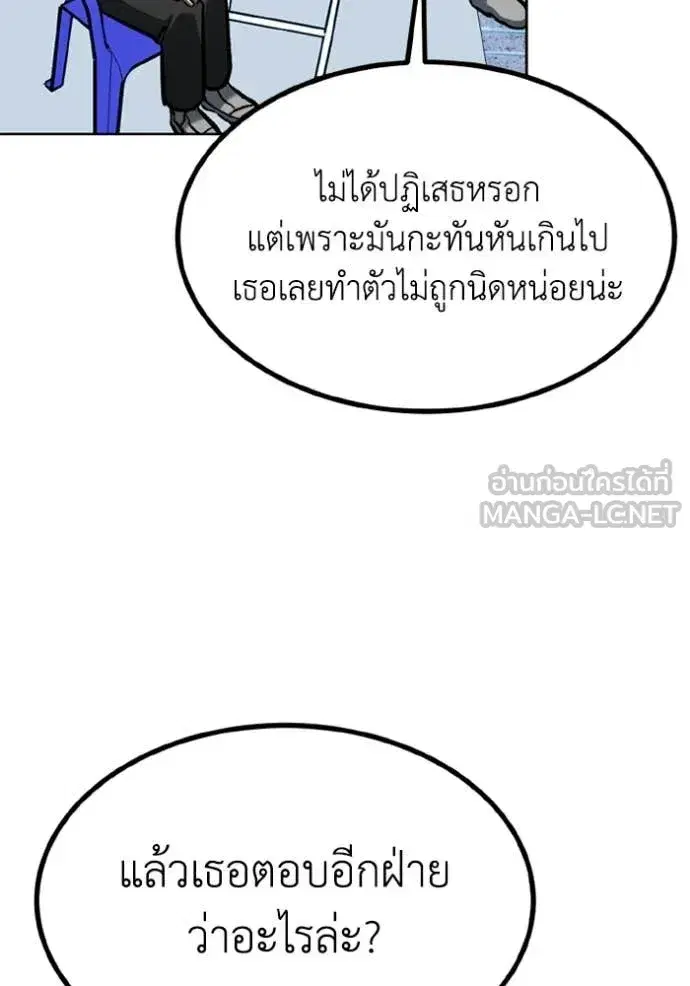 King of the Octagon ตอนที่ 165 หน้า 77