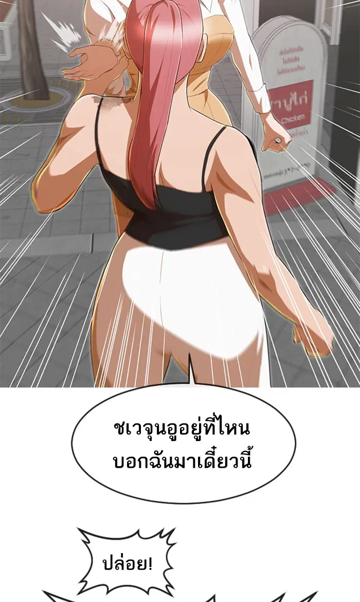 Random Chat ตอนที่ 227 หน้า 47