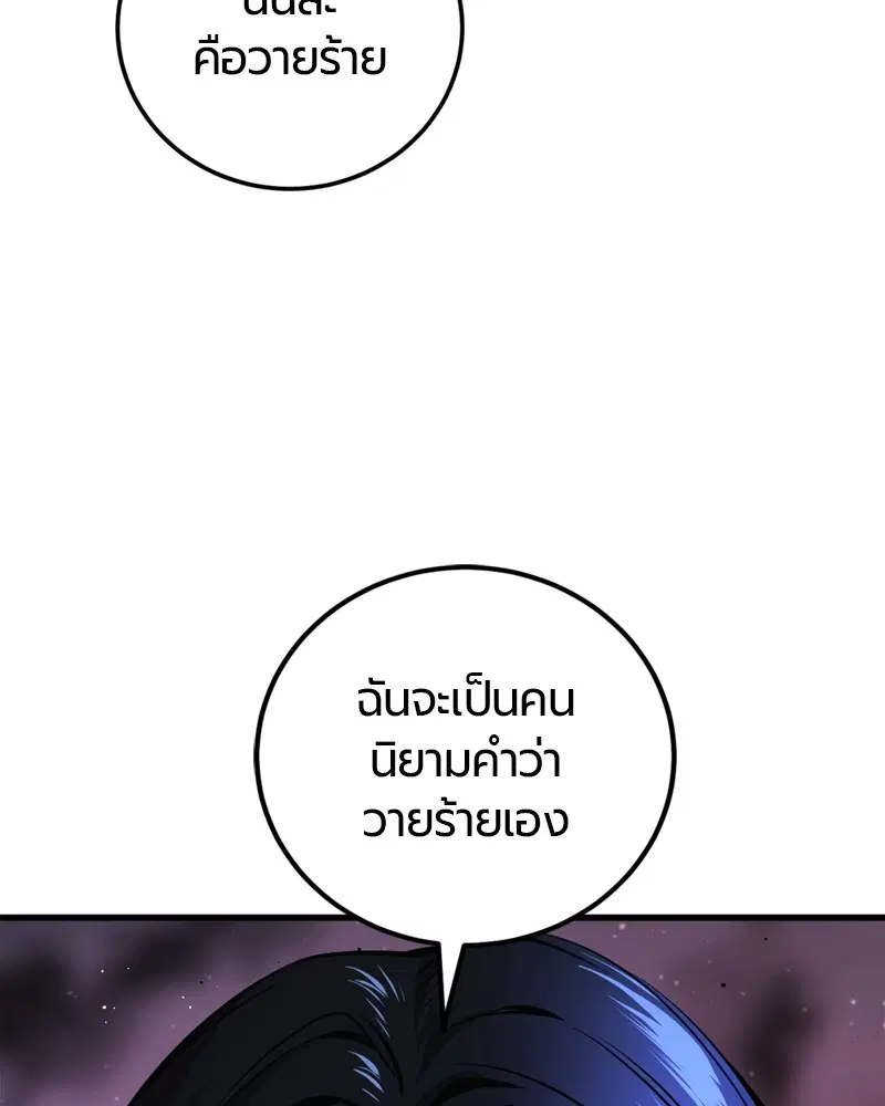 HERO KILLER ตอนที่ 200 หน้า 126