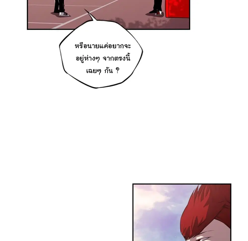 SuperNova ตอนที่ 101 หน้า 81