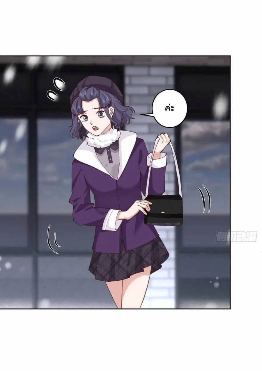 I Really Don’t Want to be Reborn ตอนที่ 216 หน้า 15