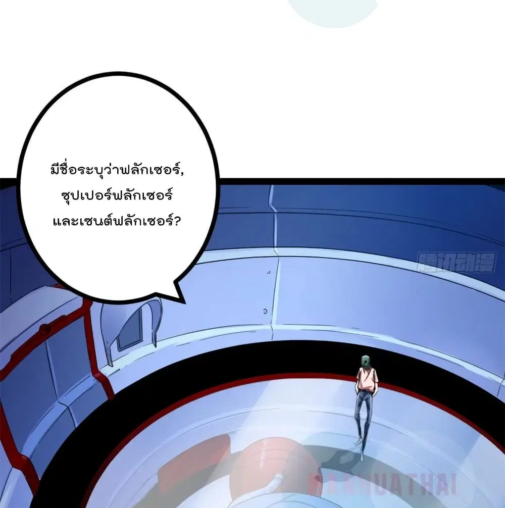 Shadow Hack ตอนที่ 56 หน้า 8