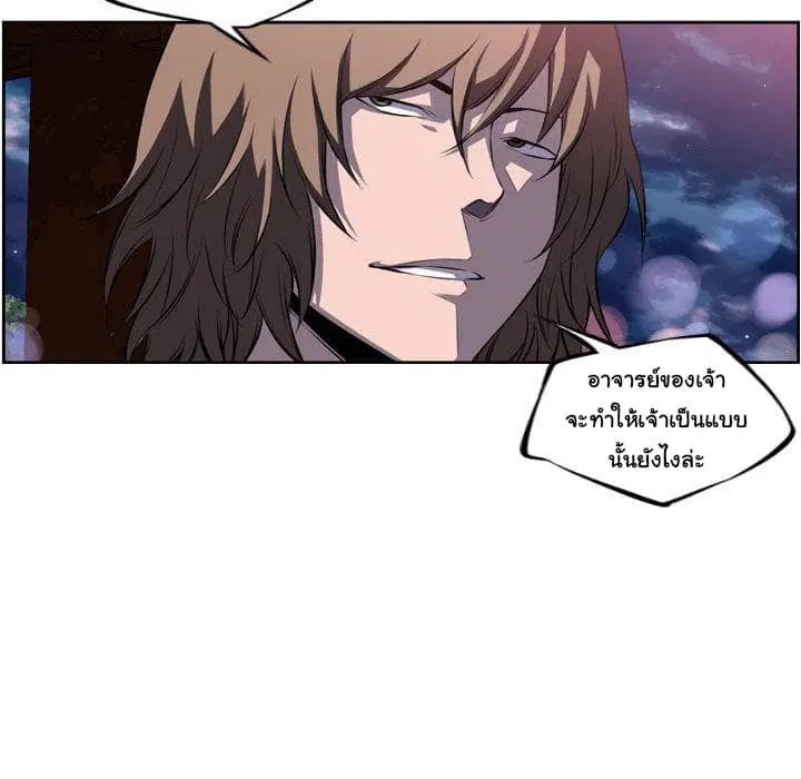 SuperNova ตอนที่ 72 หน้า 39