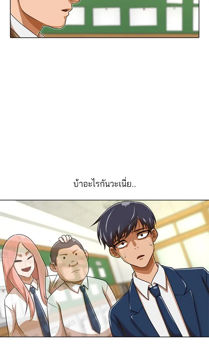 Random Chat ตอนที่ 159 หน้า 45